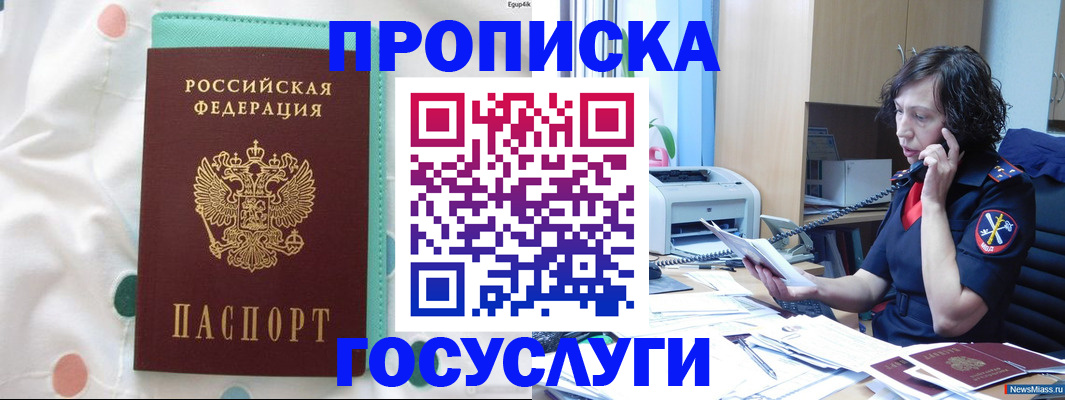 прописка паспорт в Сарове