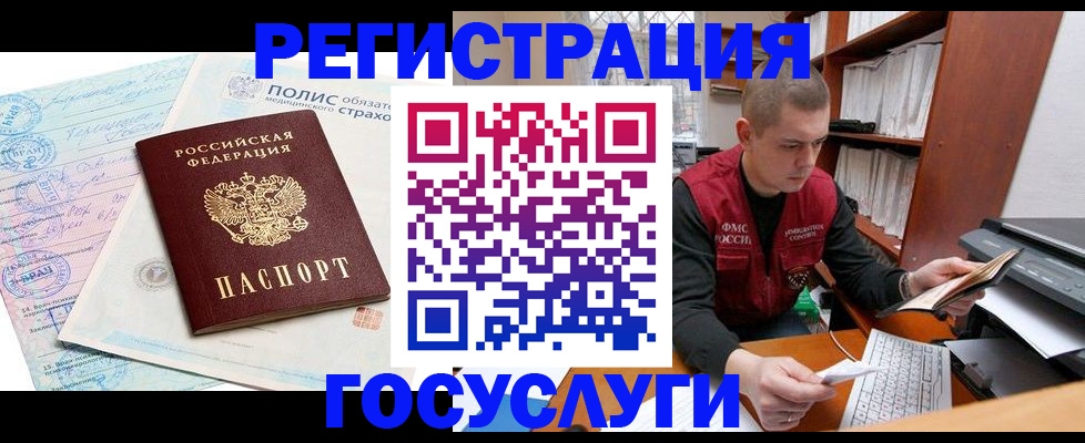 временная регистрация гарантия в Сарове