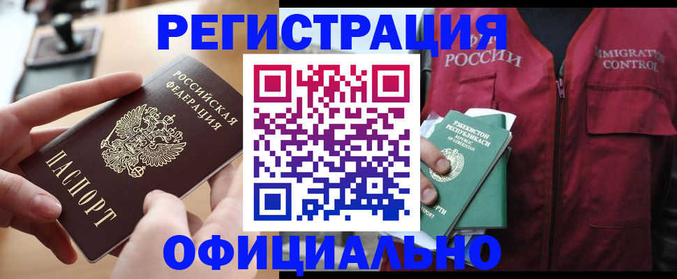 временная регистрация в Сарове