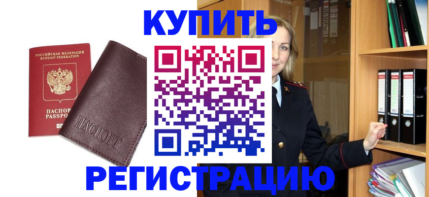 временная регистрация собственник в Сарове