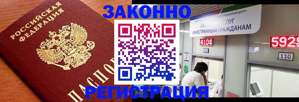 временная прописка в Сарове